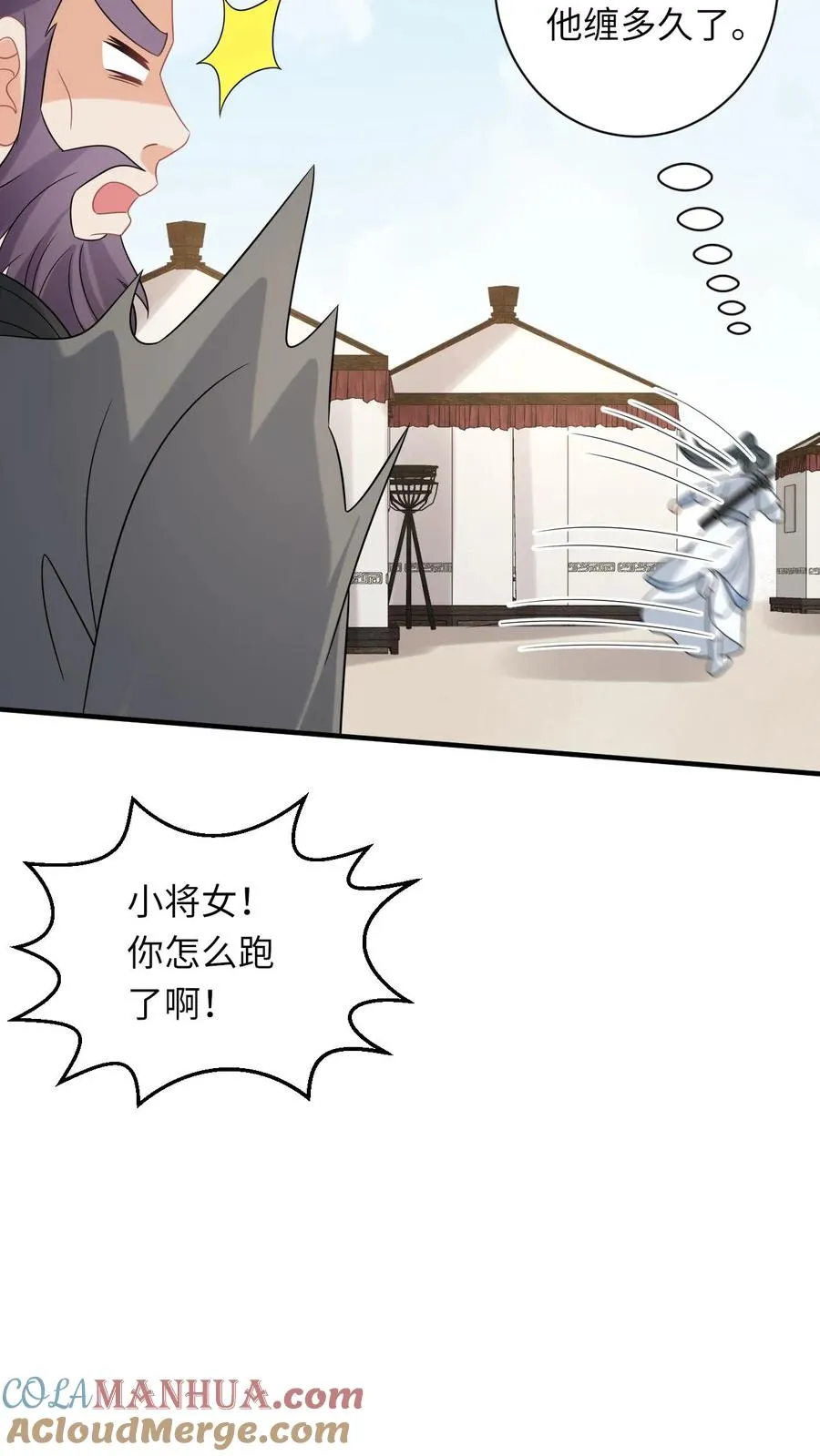 第248话 去鬼域14