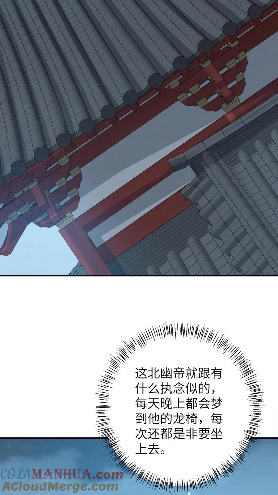 第155话 疑点重重2