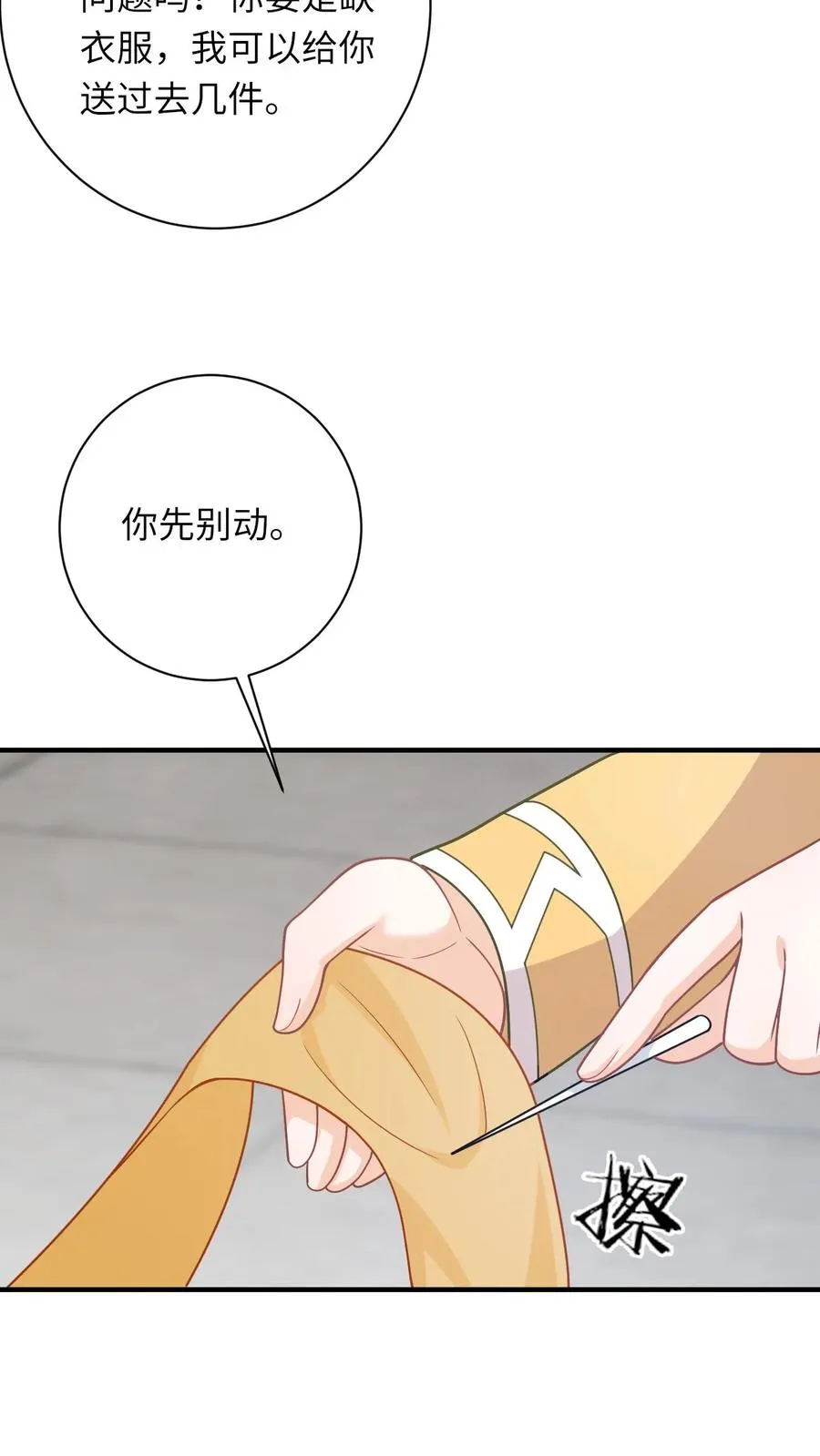 第208话 毒衣服23