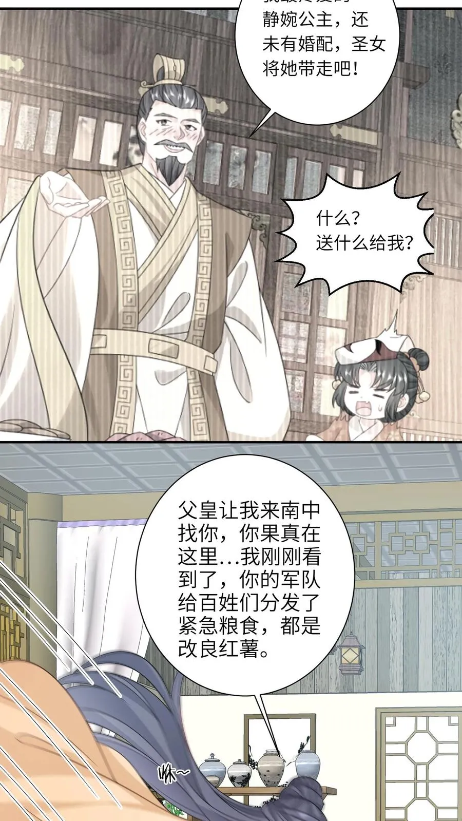 第237话 原来你是主帅!_17