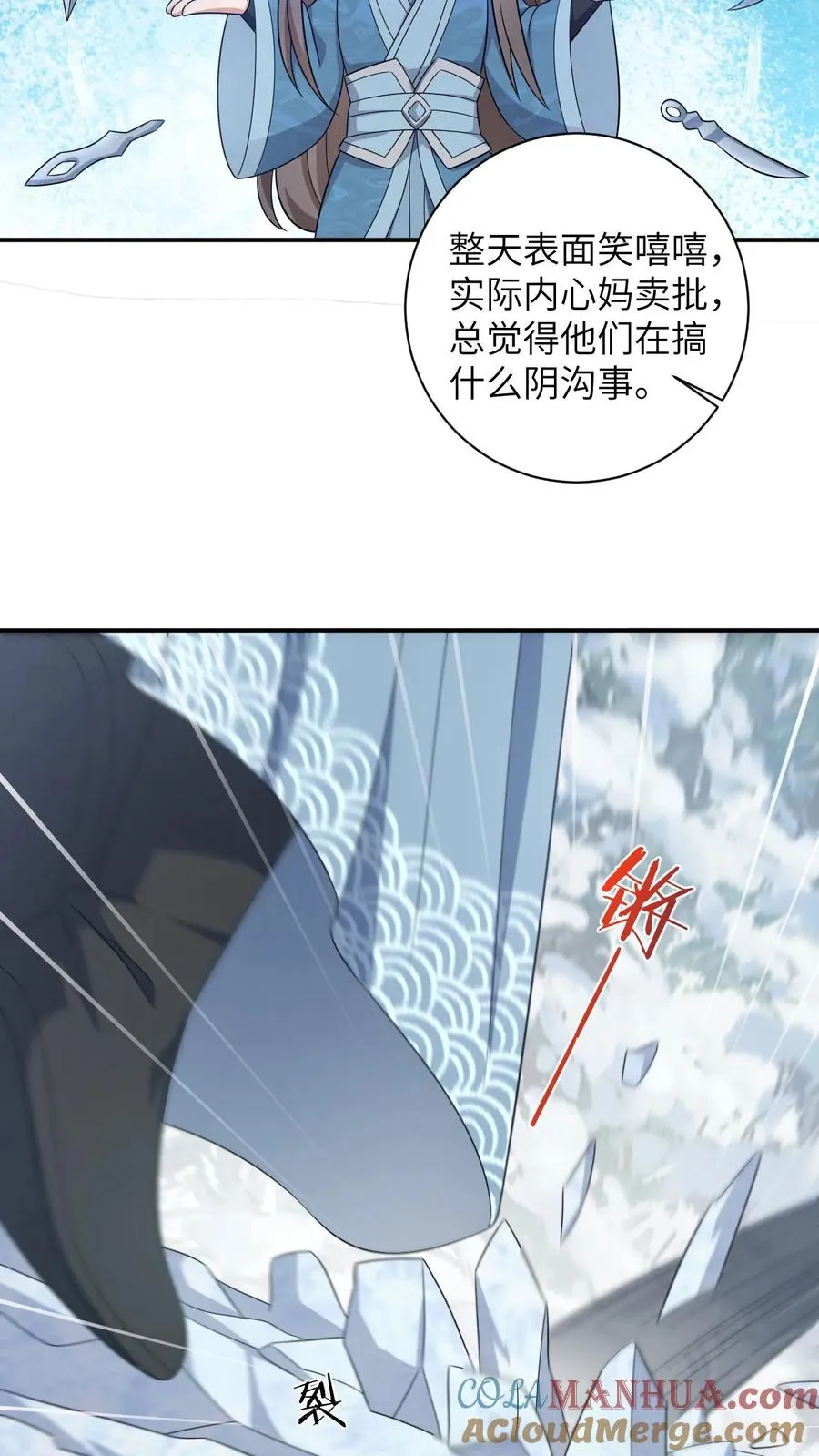 第29话 天下掉下银子啦6