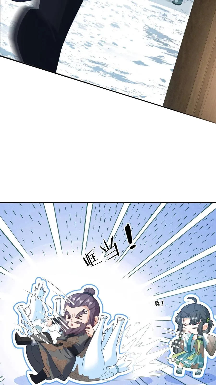第18话 啊啊啊，快逃啊！3
