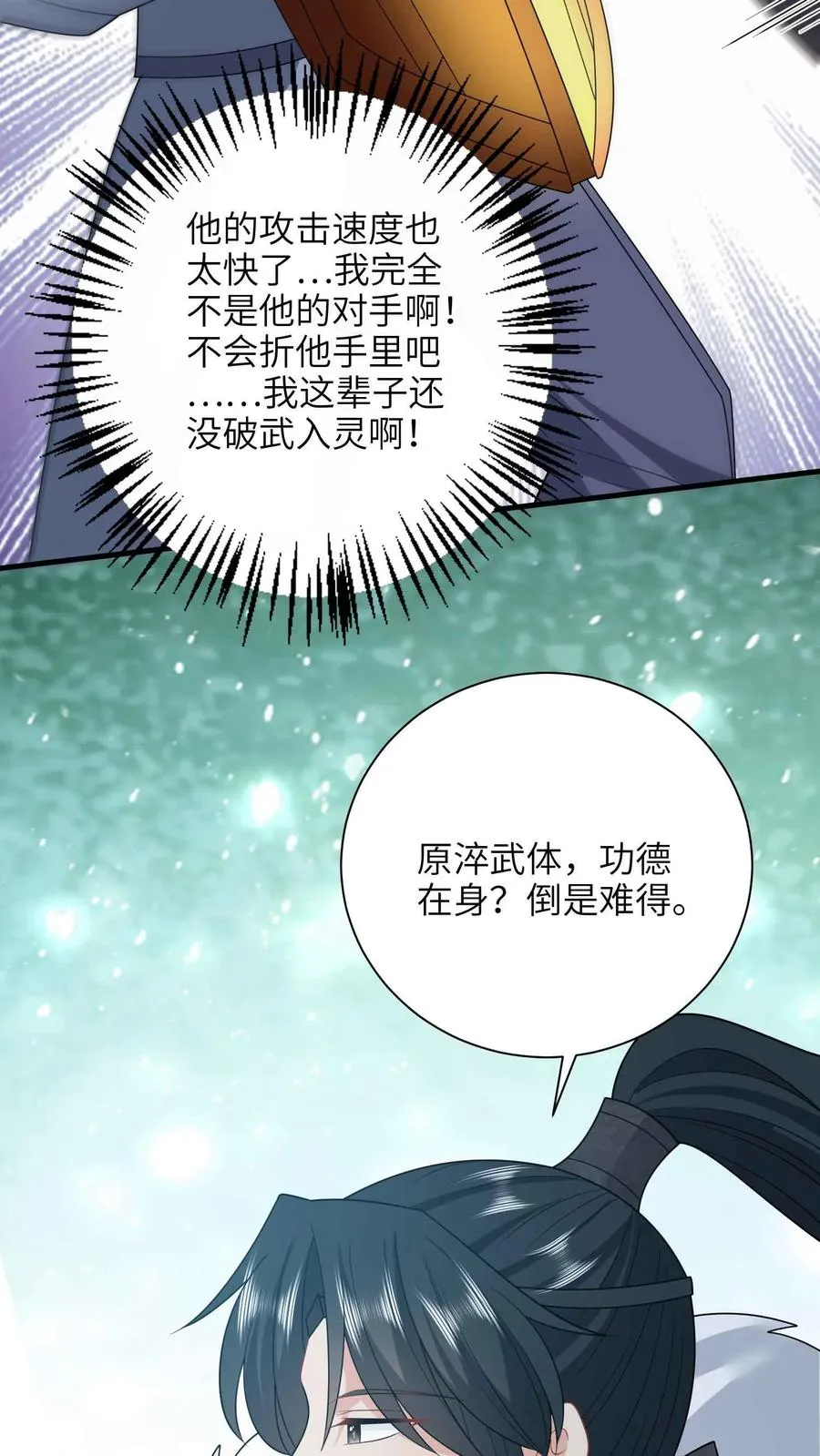 第287话 游虎志的机缘13