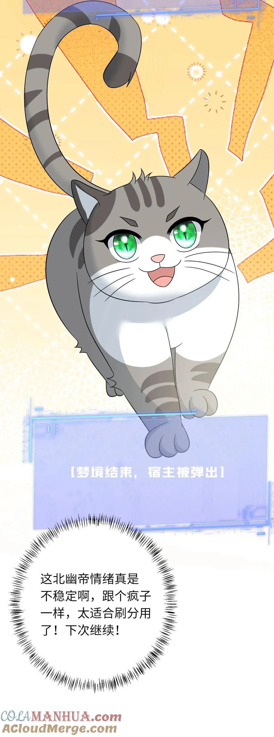 第152话 真正的太子38