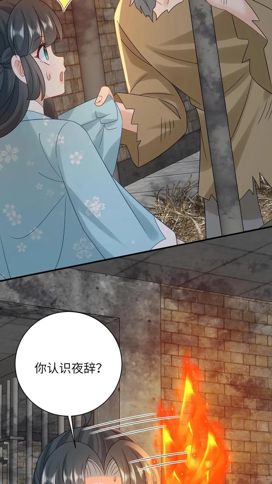 第215话 牢房里的监正31