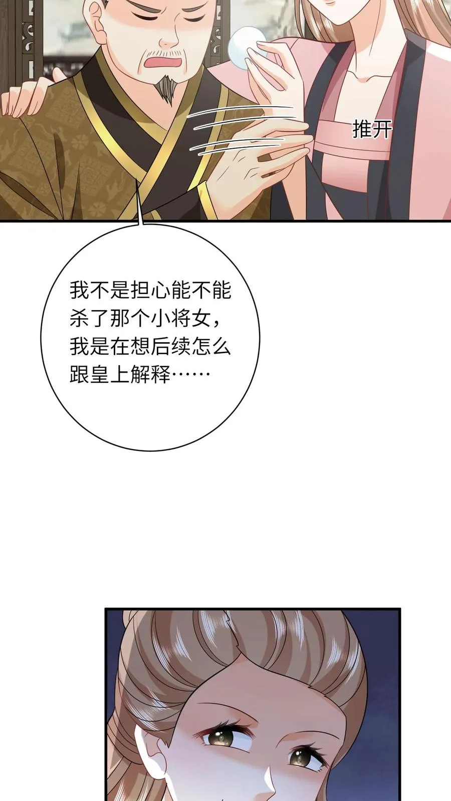 第127话 鸡飞蛋打的太守3