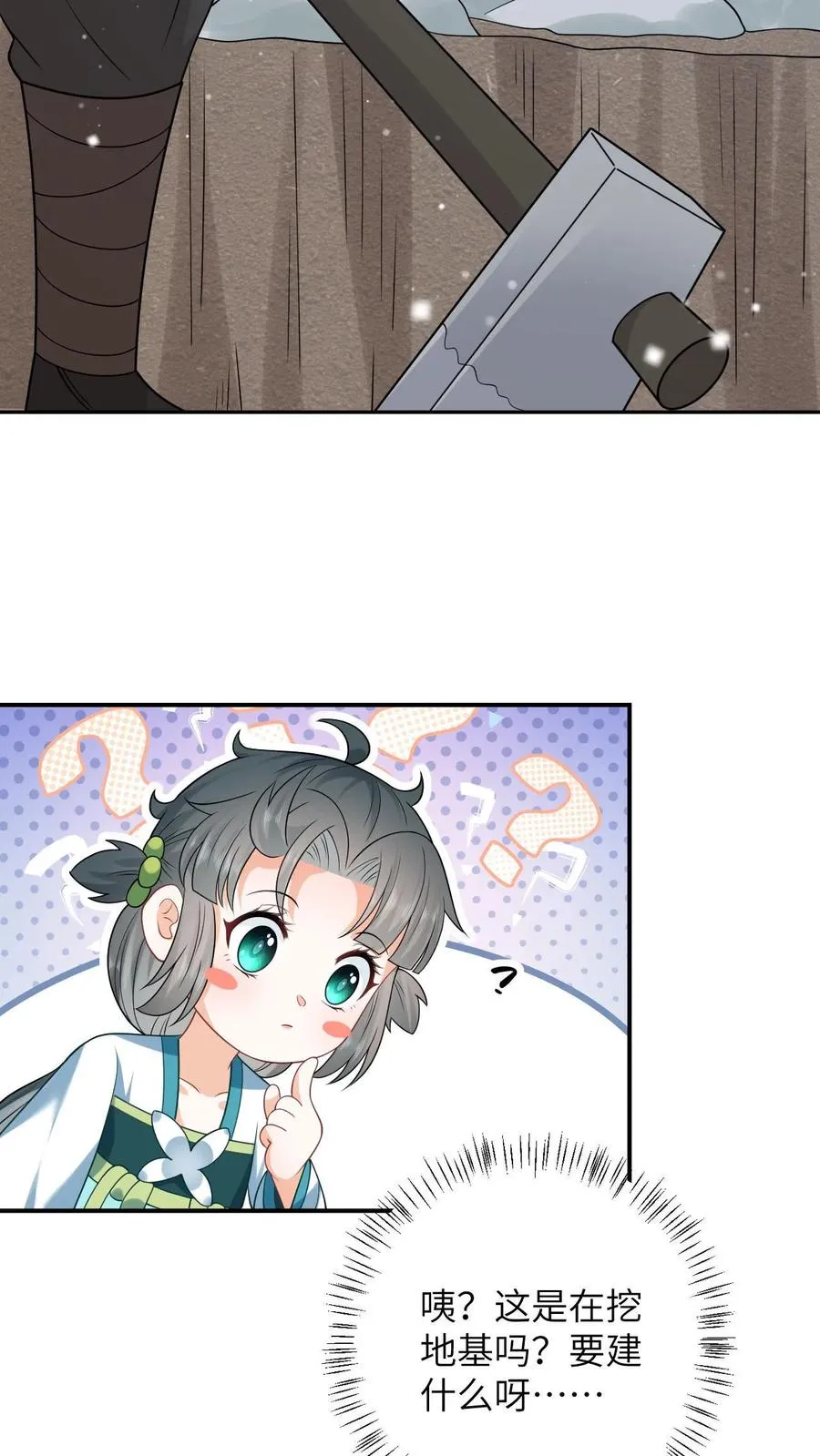 第16话 我一定会解开这个封印的！25
