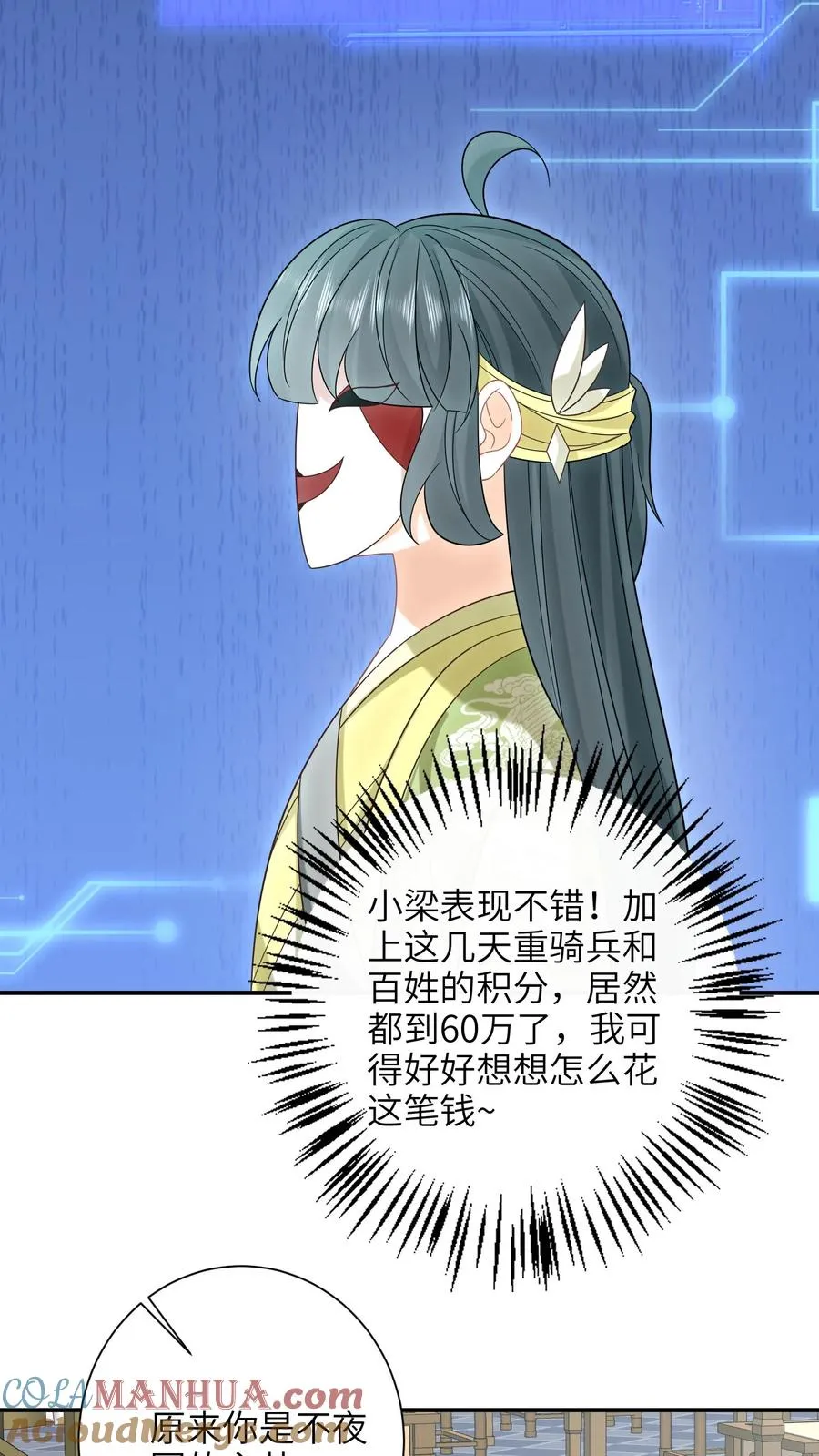 第237话 原来你是主帅!_14