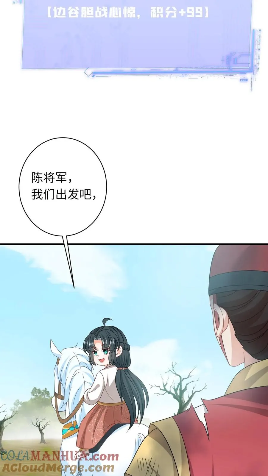 第143话 乞丐陈科28