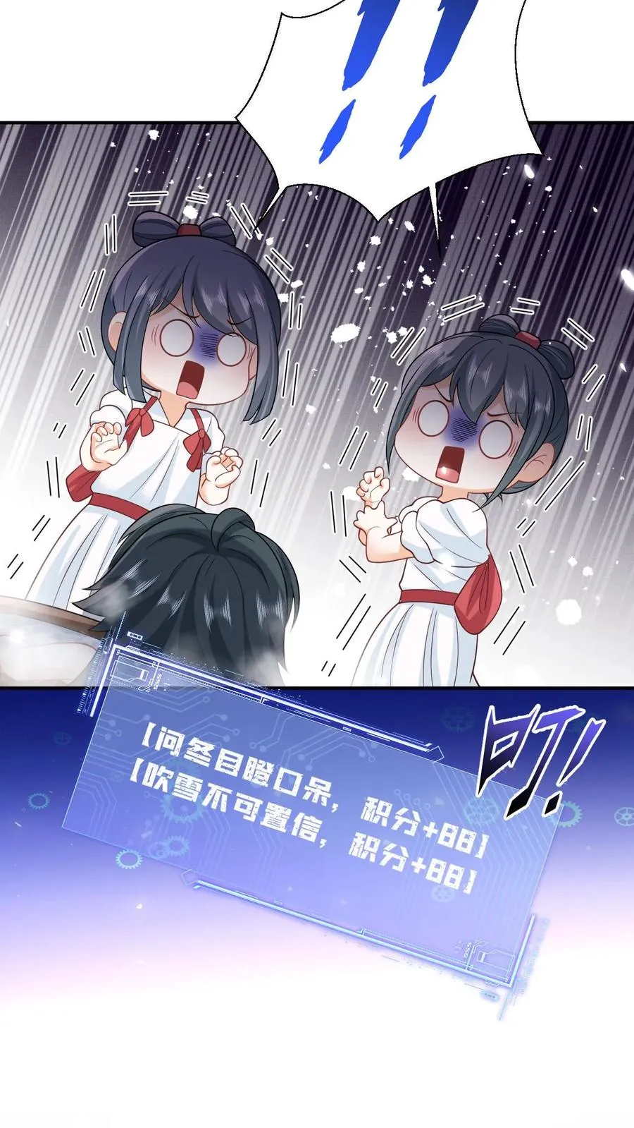 第12话 变身小将女13