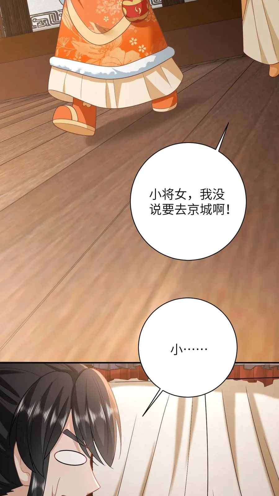 第166话 给星渊的忠告5
