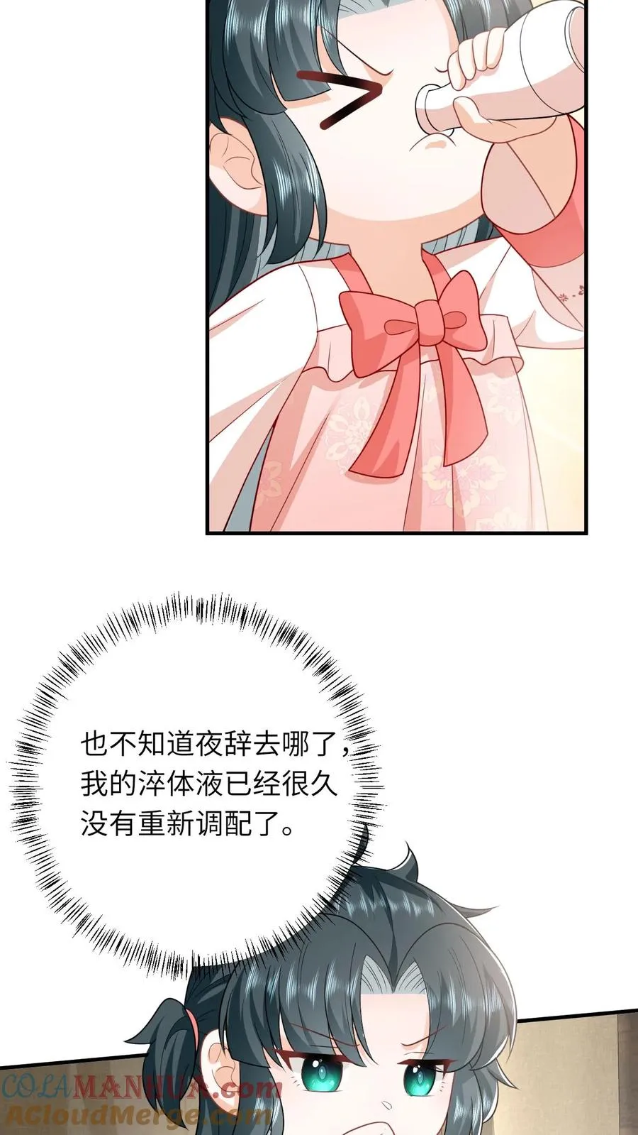 第106话 我会飞了！14