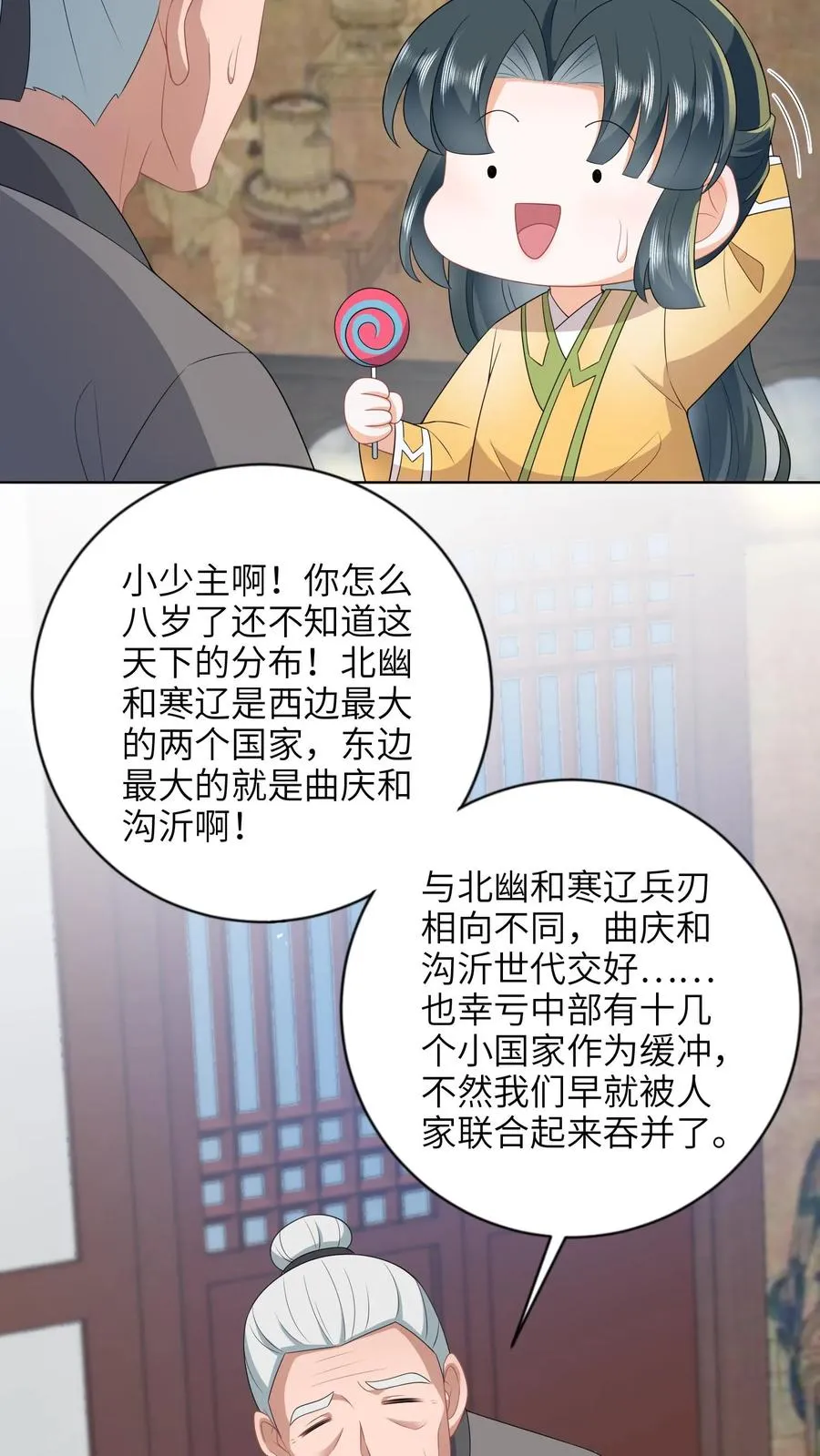 第201话 下马威7