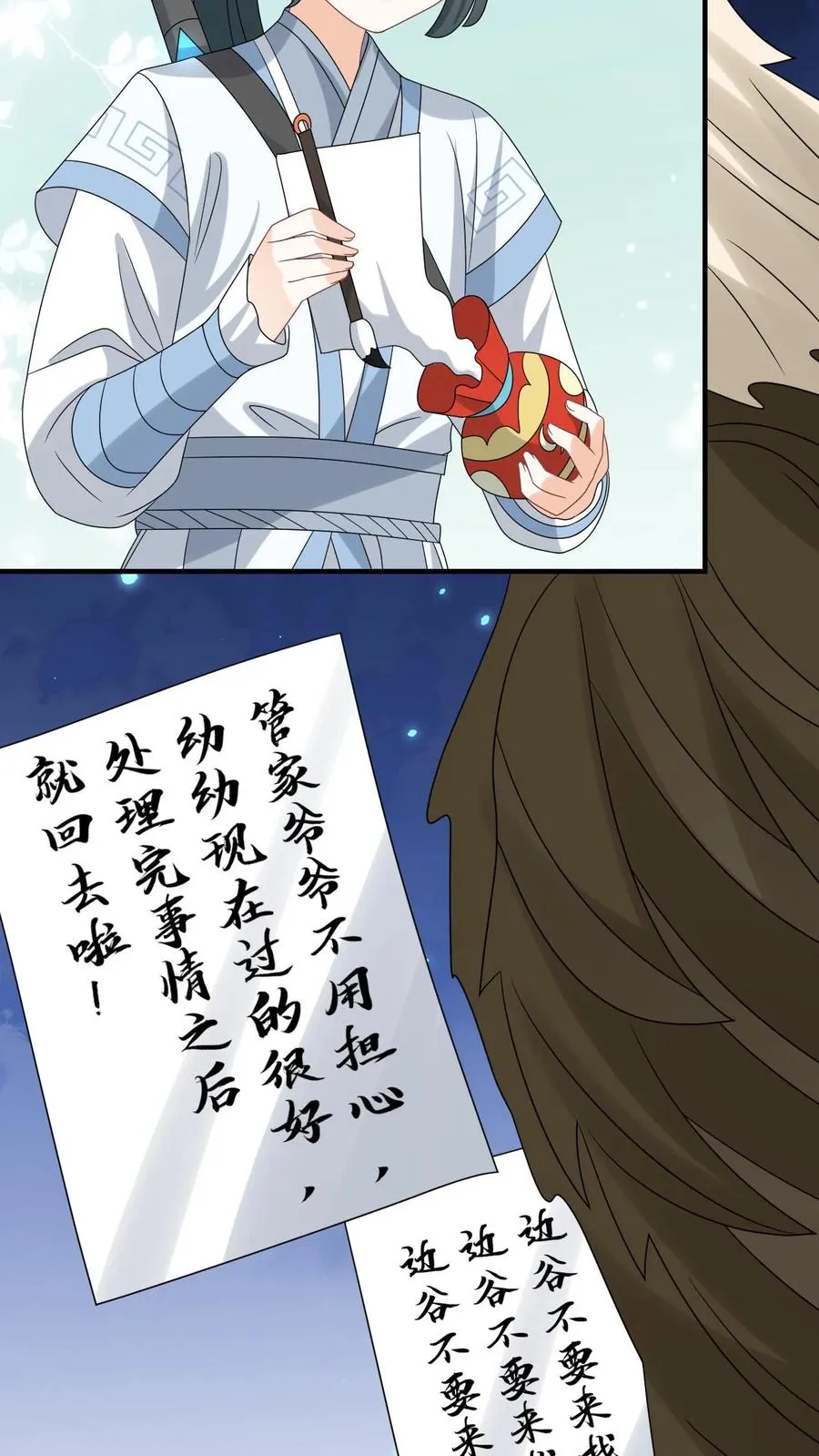 第240话 家书25