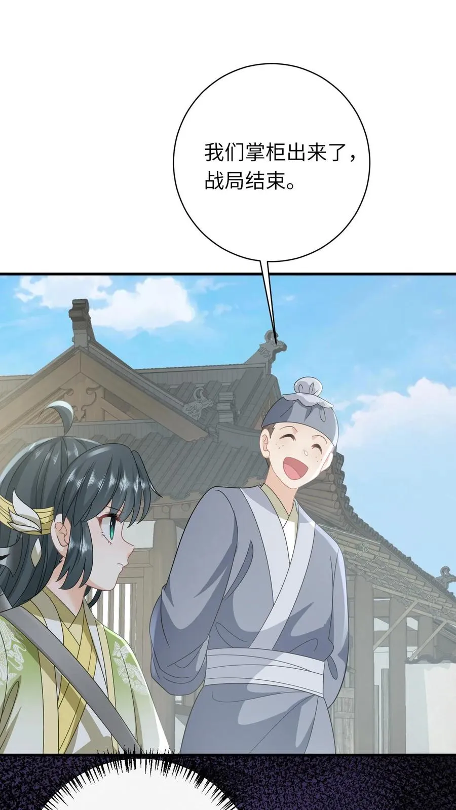 第226话 大混战23