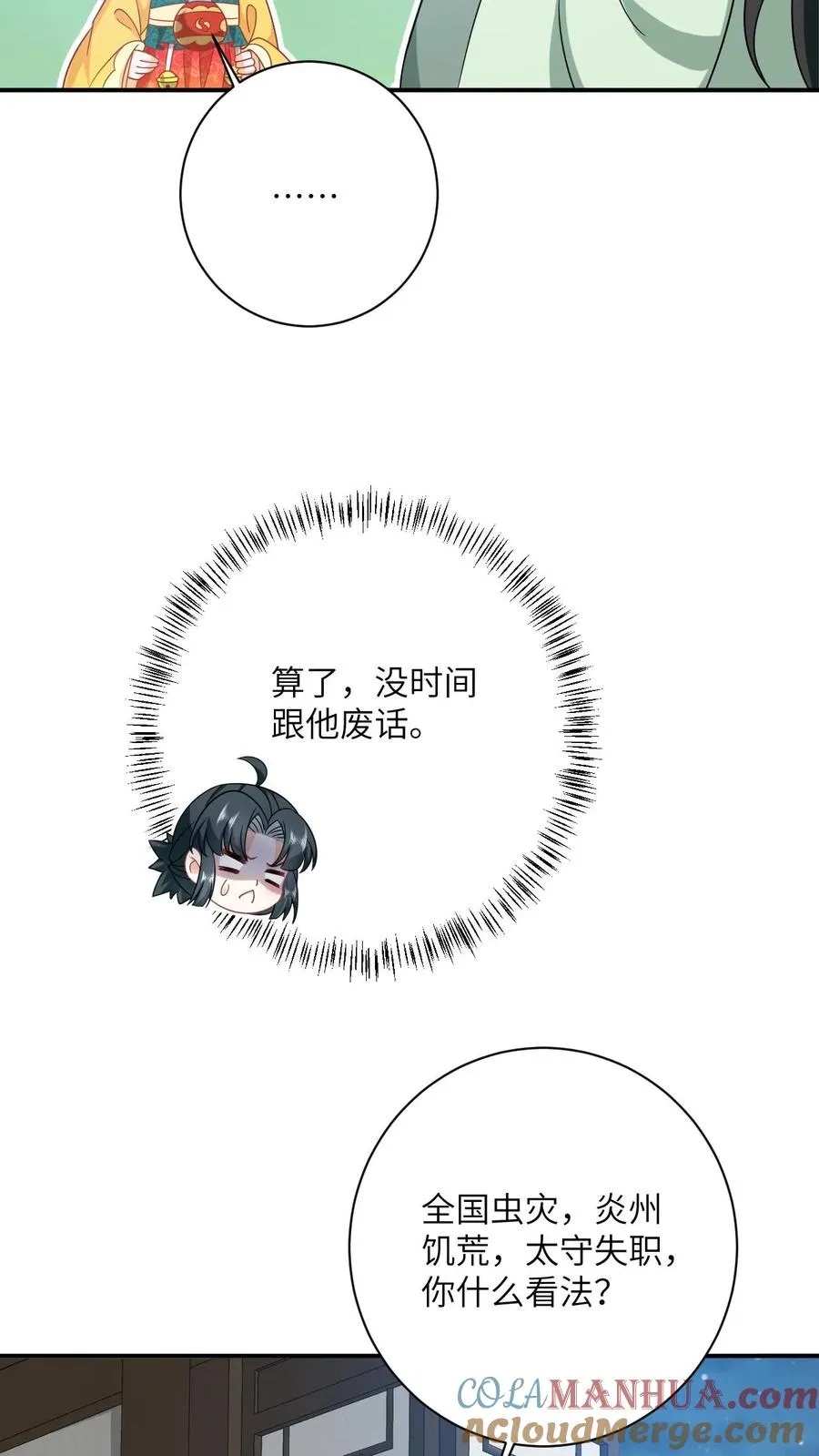 第130话 秘密武器18