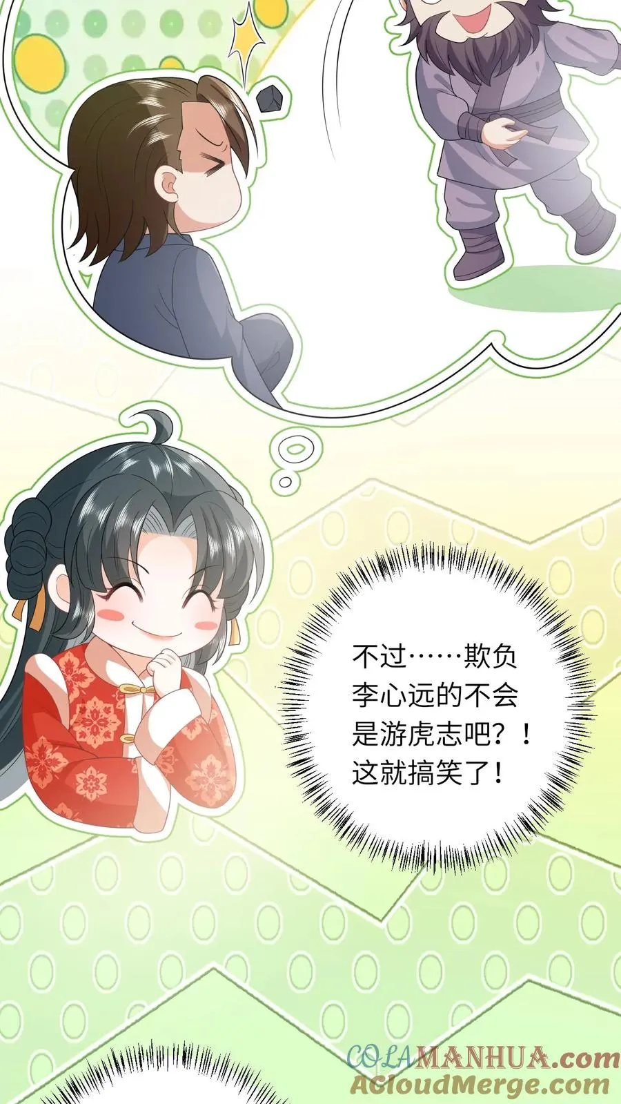 第72话 三傻资料12