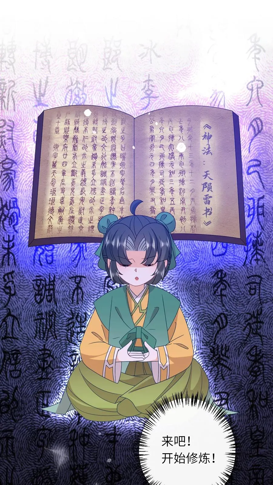第207话 跨入黄武境1