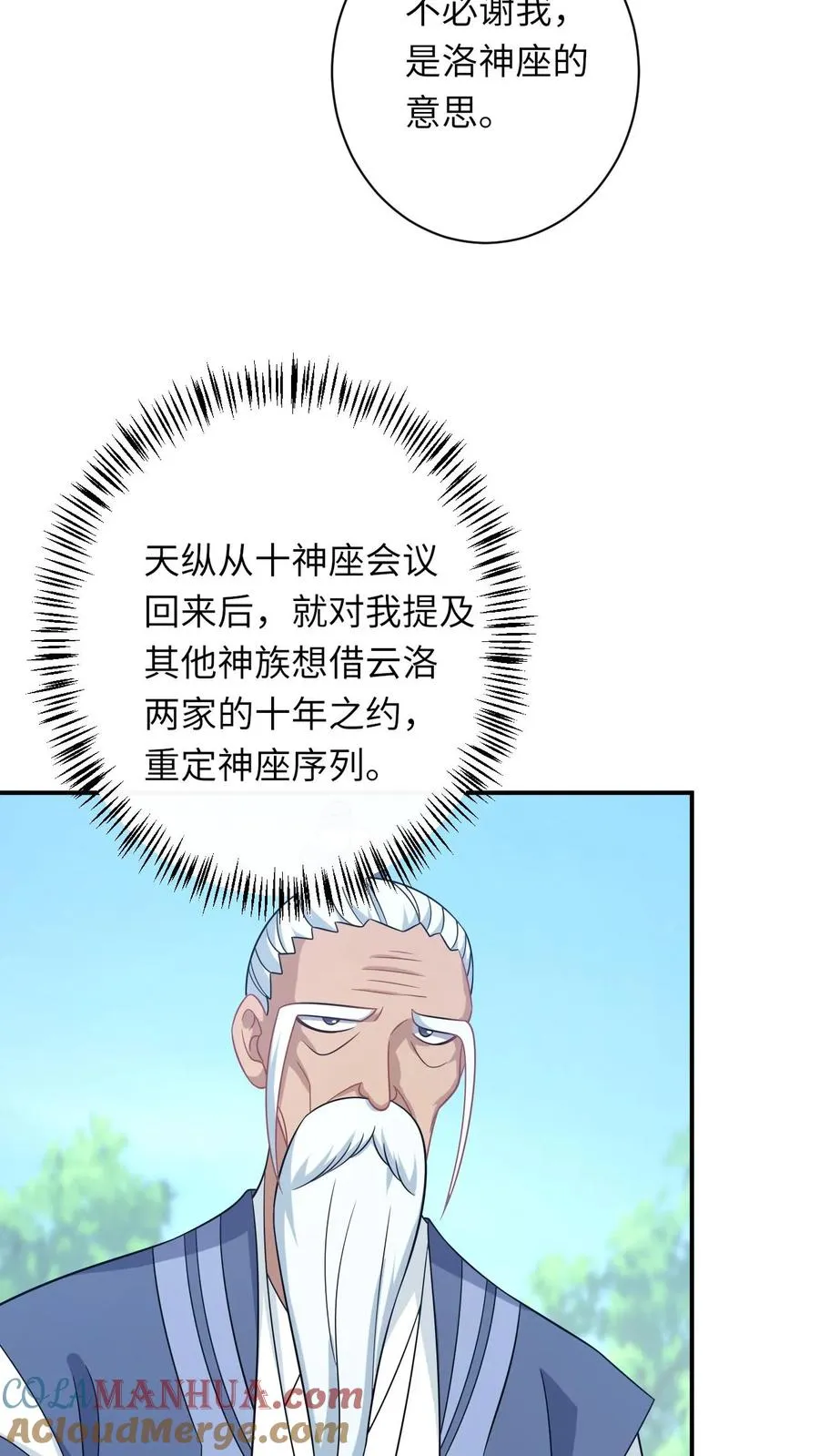 第285话 十年之约24
