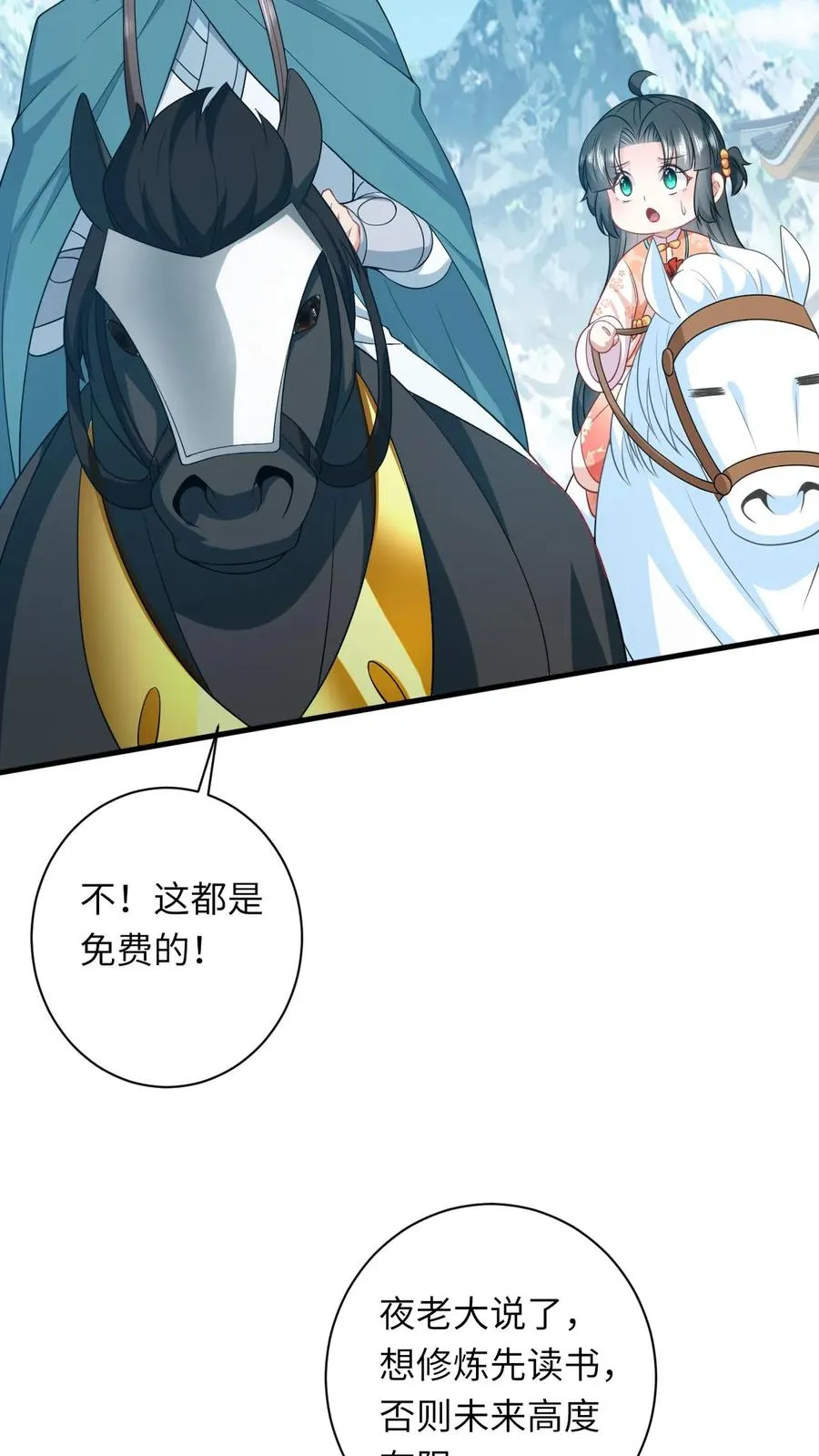 第39话 夜辞怕不是穿越来的吧29