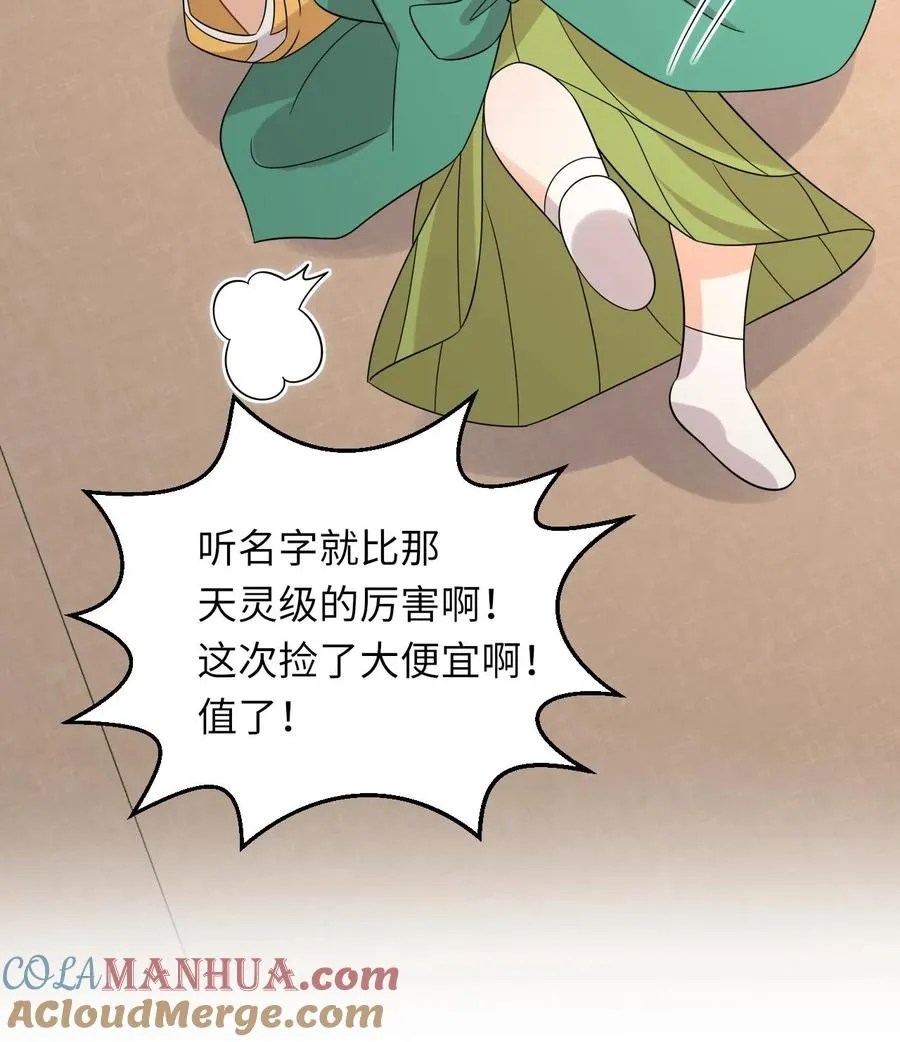 第206话 上古功法30