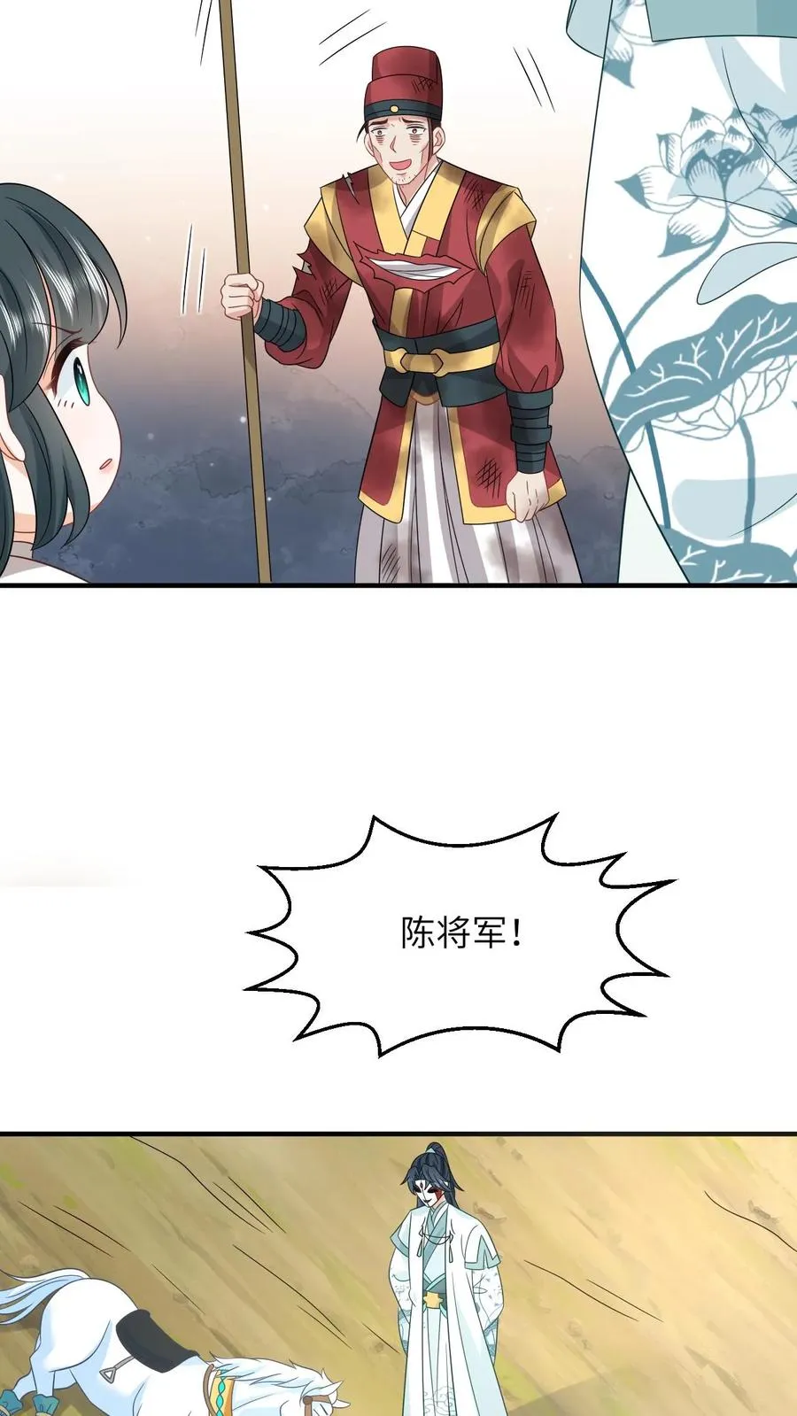 第143话 乞丐陈科9