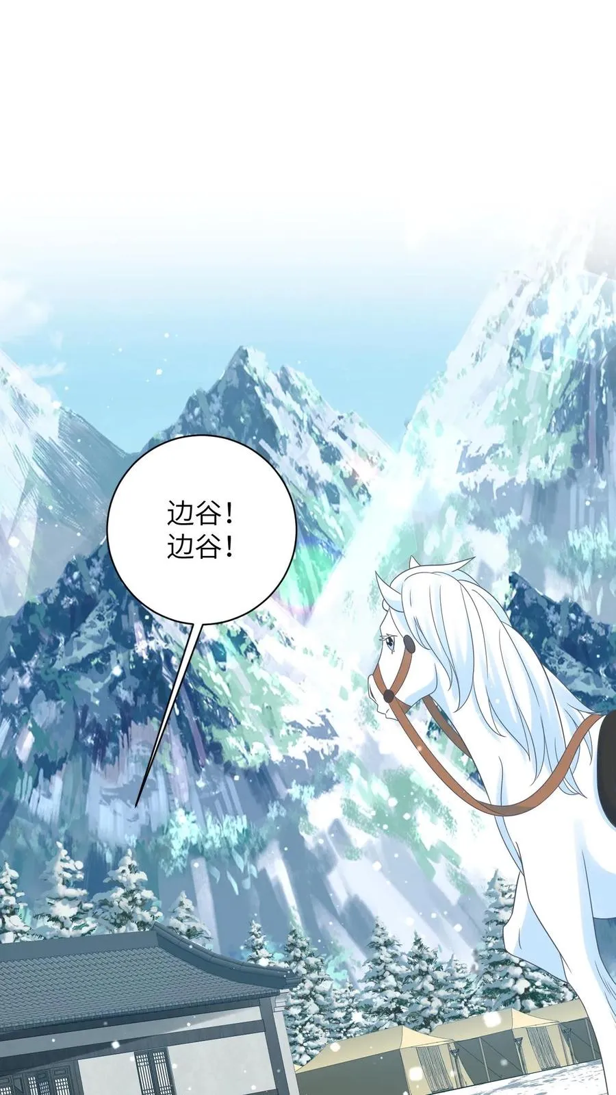 第65话 小将女发现了什么！1