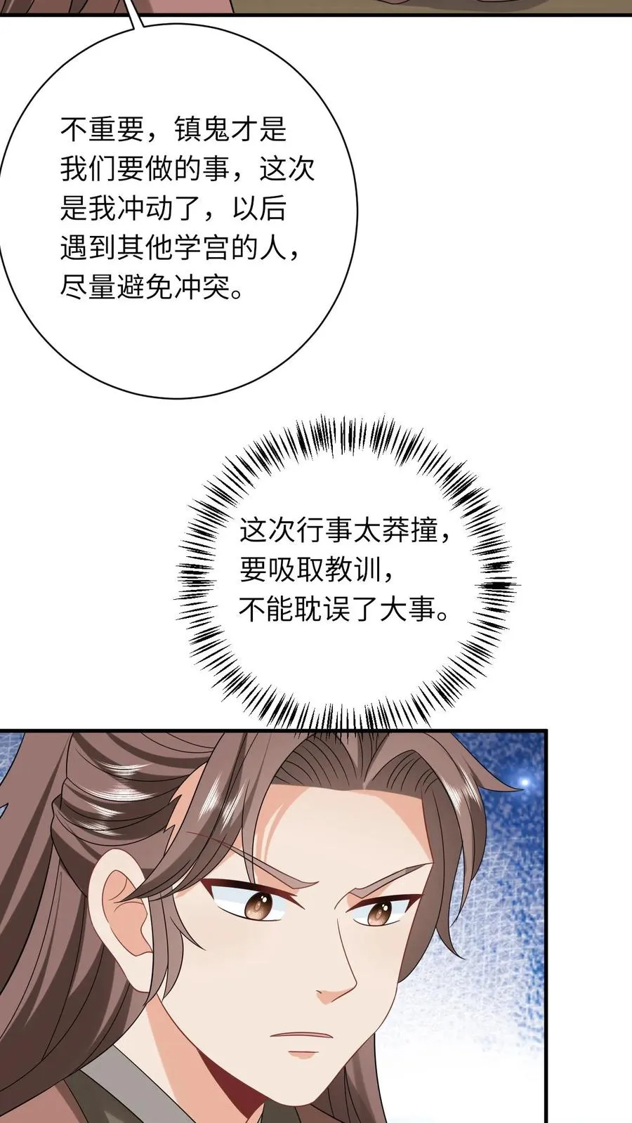 第227话 踢到铁板了21
