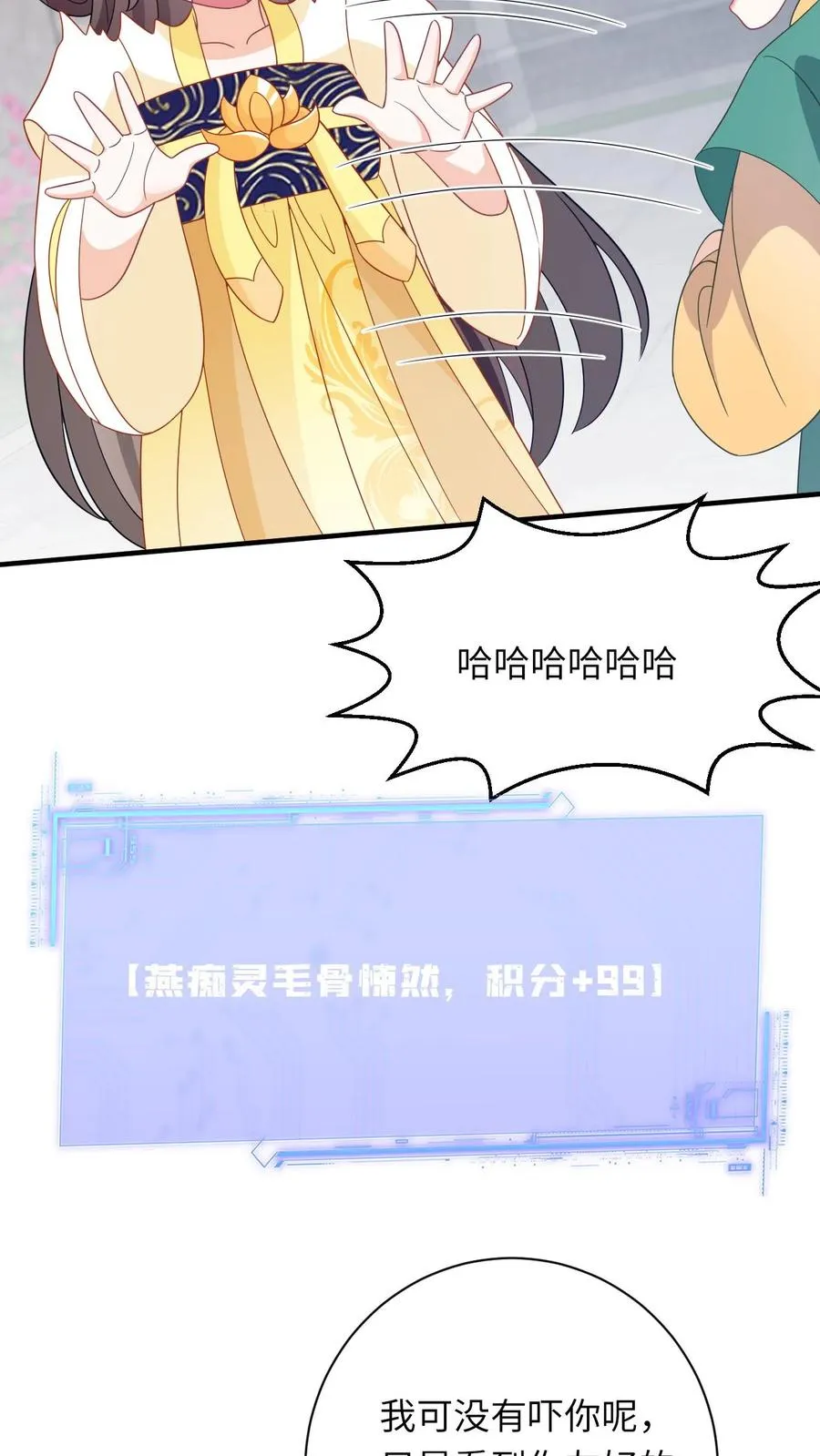 第208话 毒衣服17