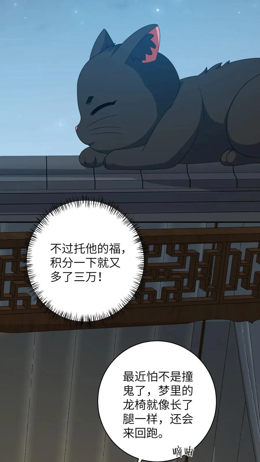 第155话 疑点重重3