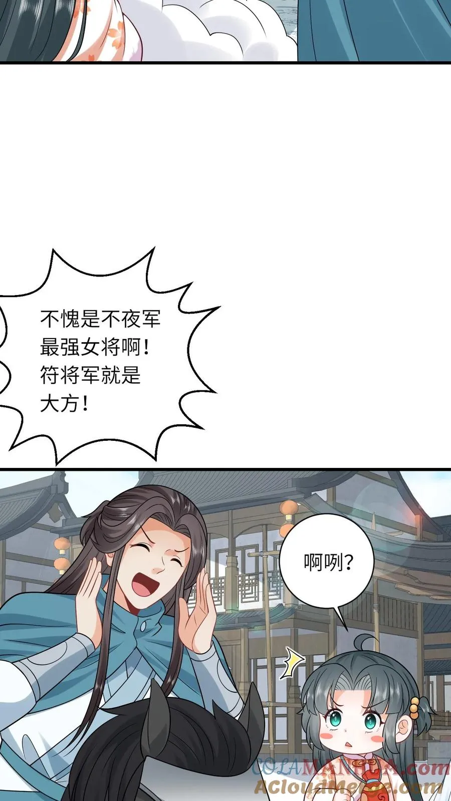 第39话 夜辞怕不是穿越来的吧18