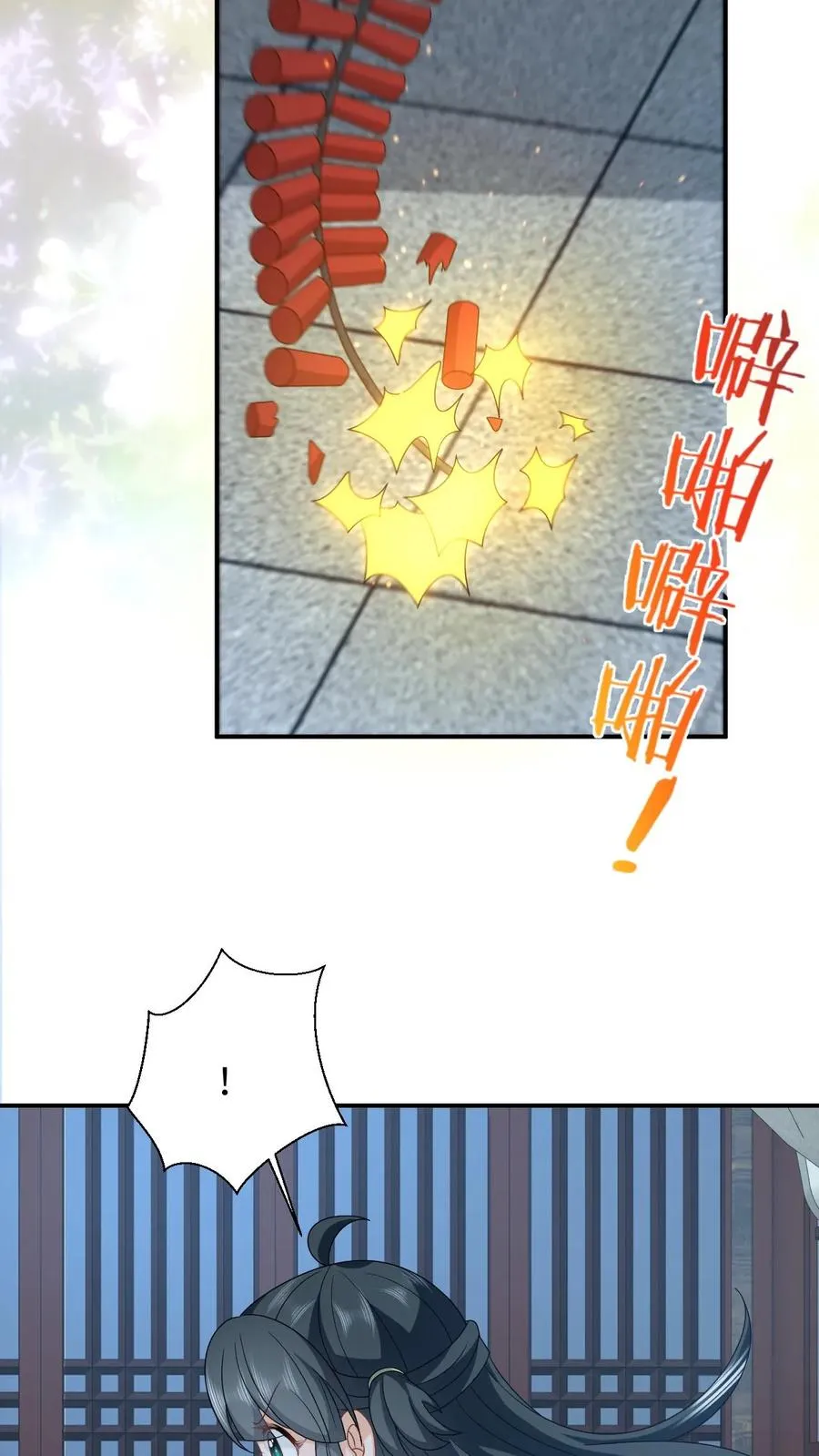 第149话 财迷夜辞15
