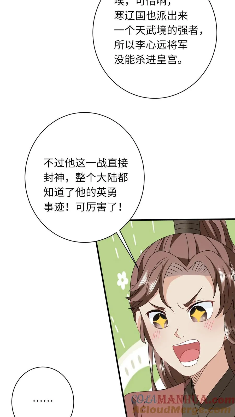 第247话 局势大变20