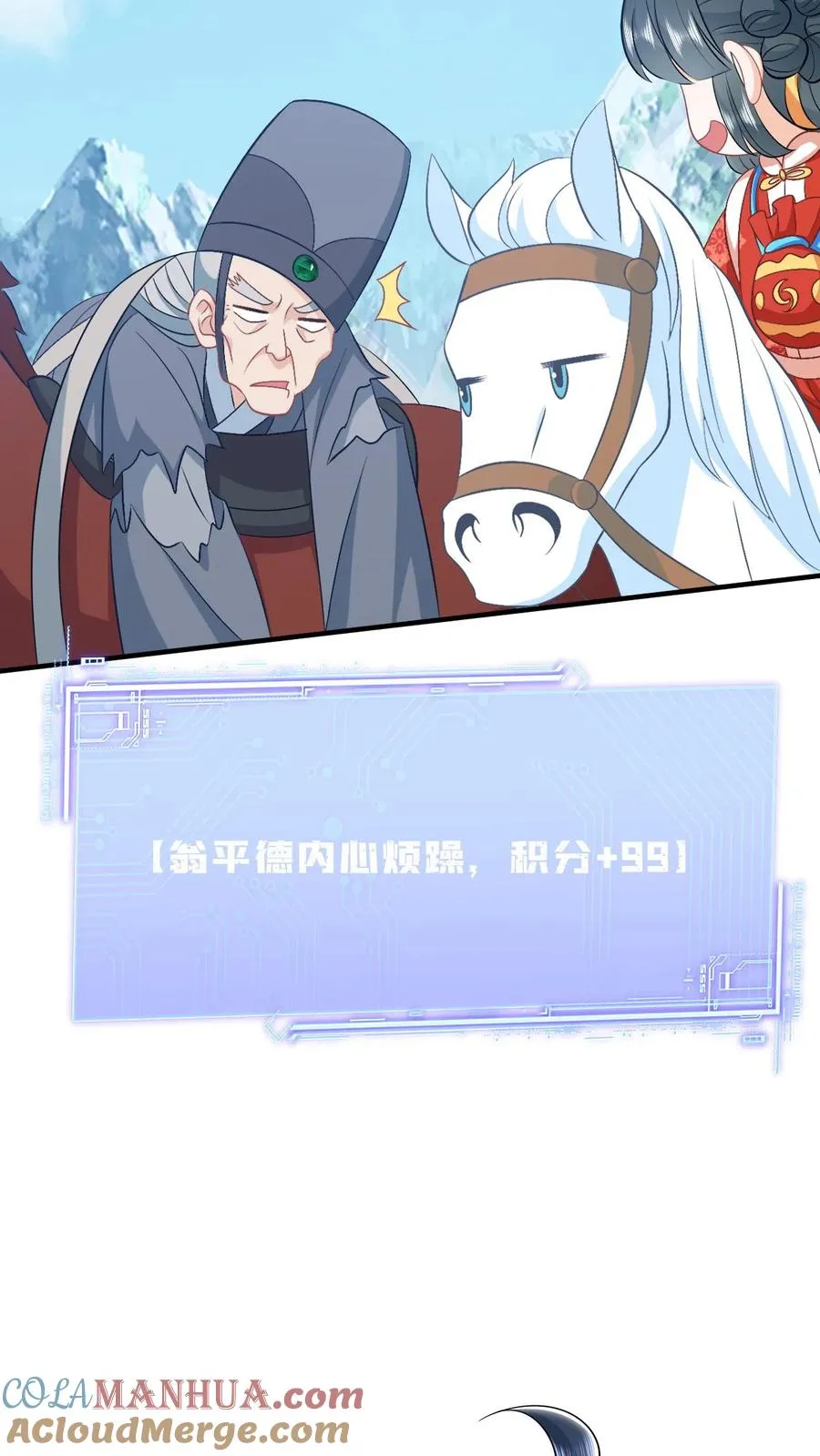 第94话 游将军二拦18