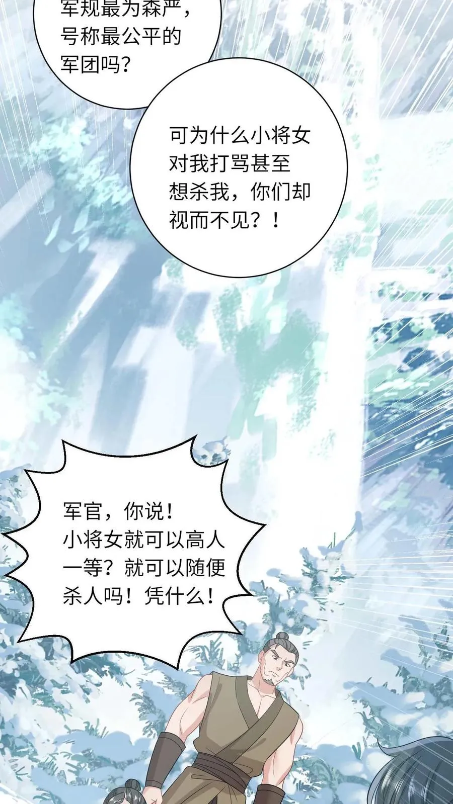 第20话 感谢老铁们刷分！27