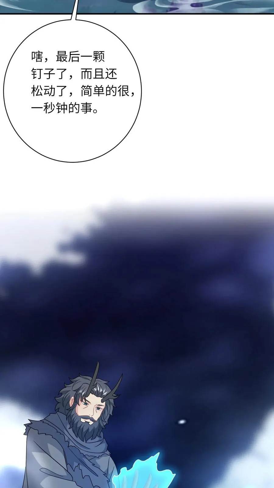 第282话 封印全解11