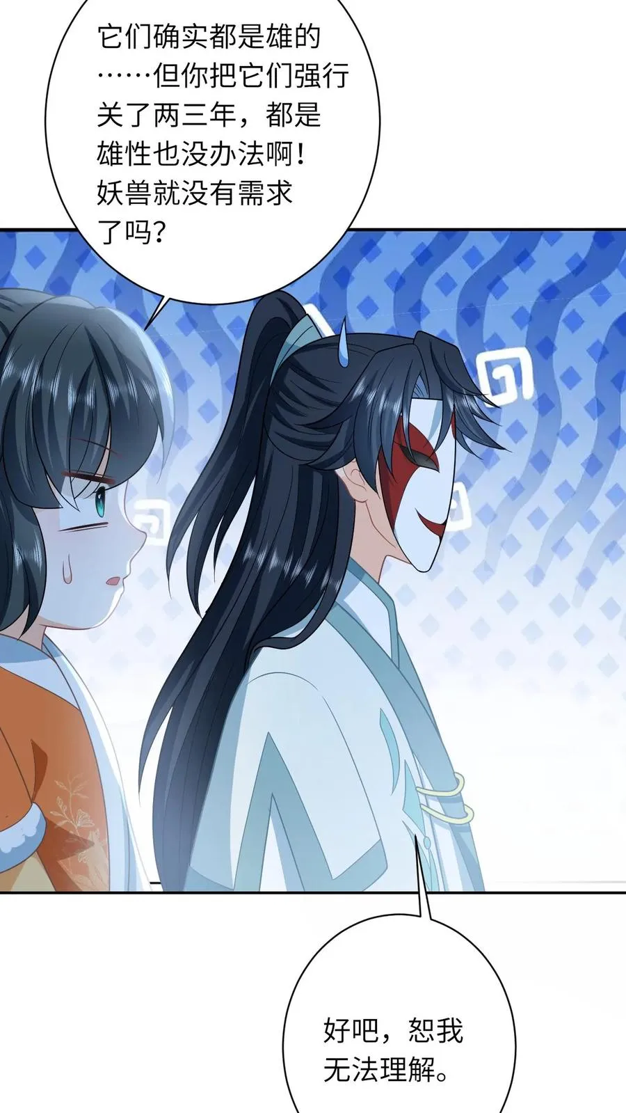 第167话 干柴烈火23