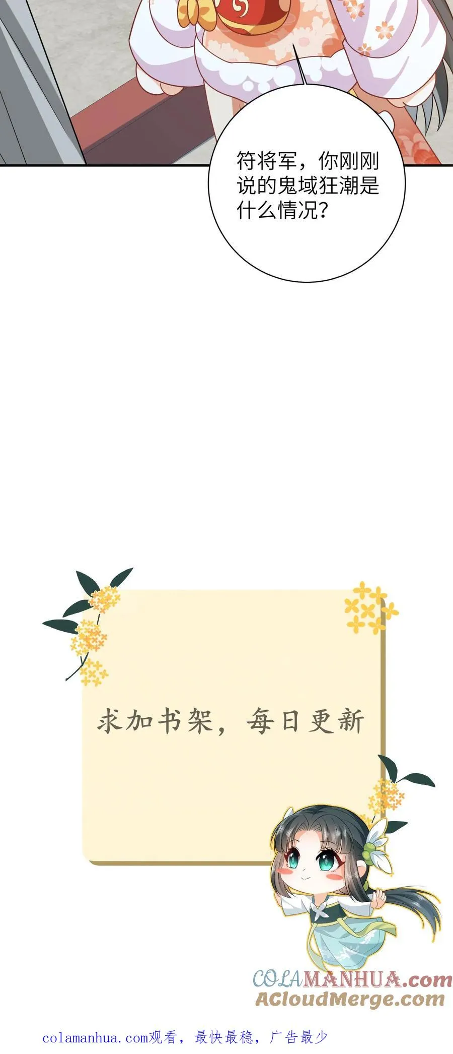 第45话 鬼域狂潮26