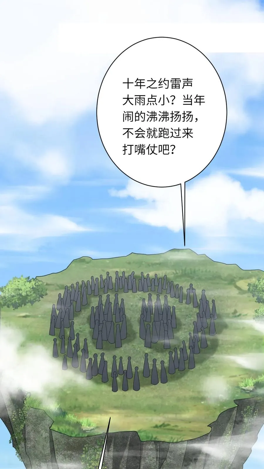 第285话 十年之约1