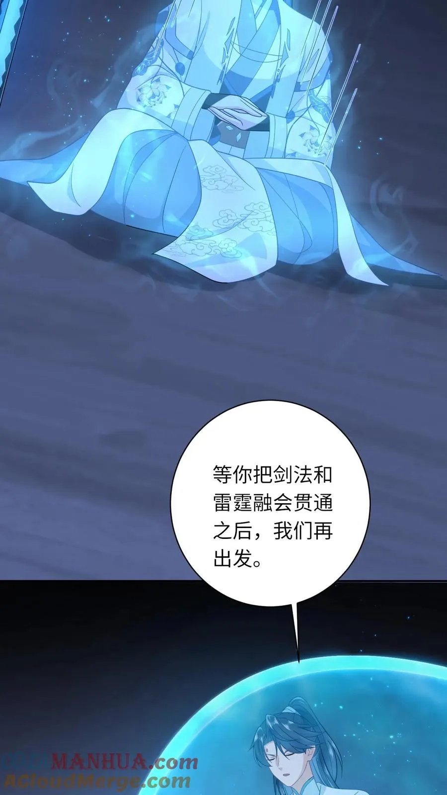 第174话 以血养剑18