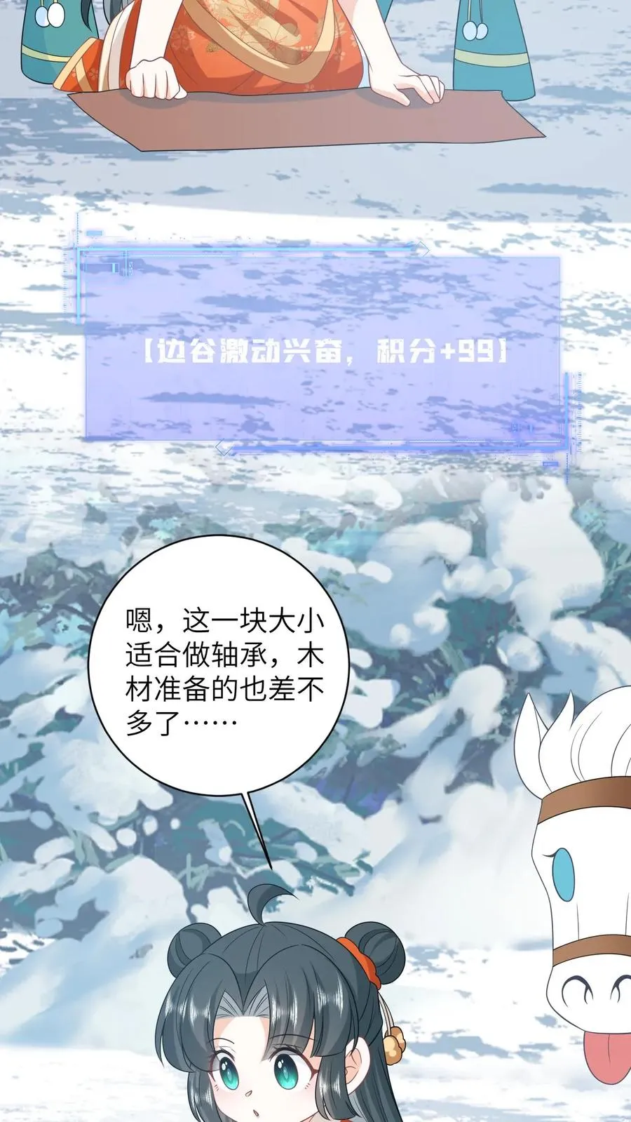 第175话 男宠夜辞11