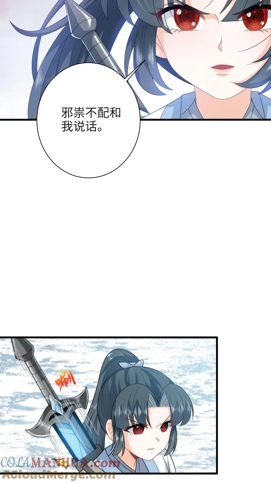 第259话 我要你付出代价18