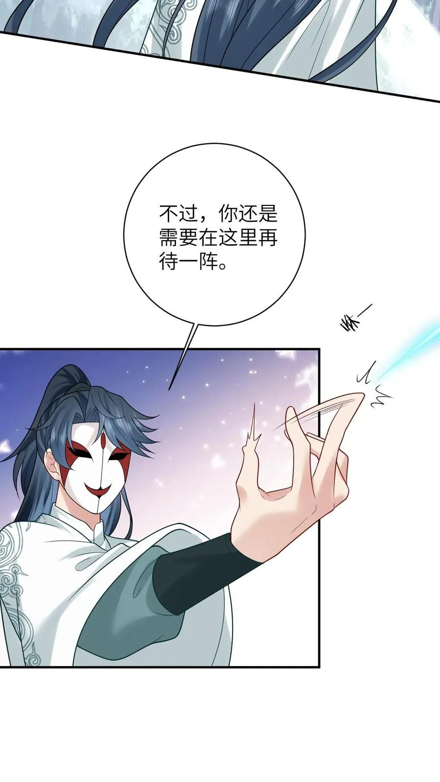 第73话 周毅心态爆炸13