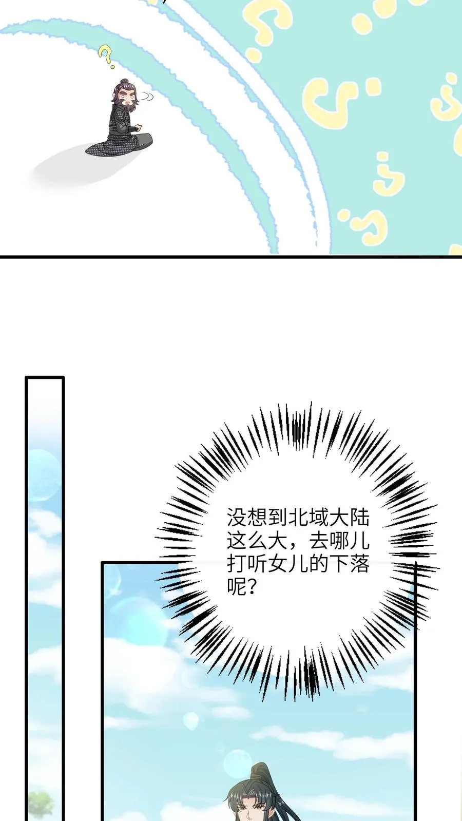 第288话 洛父寻女5