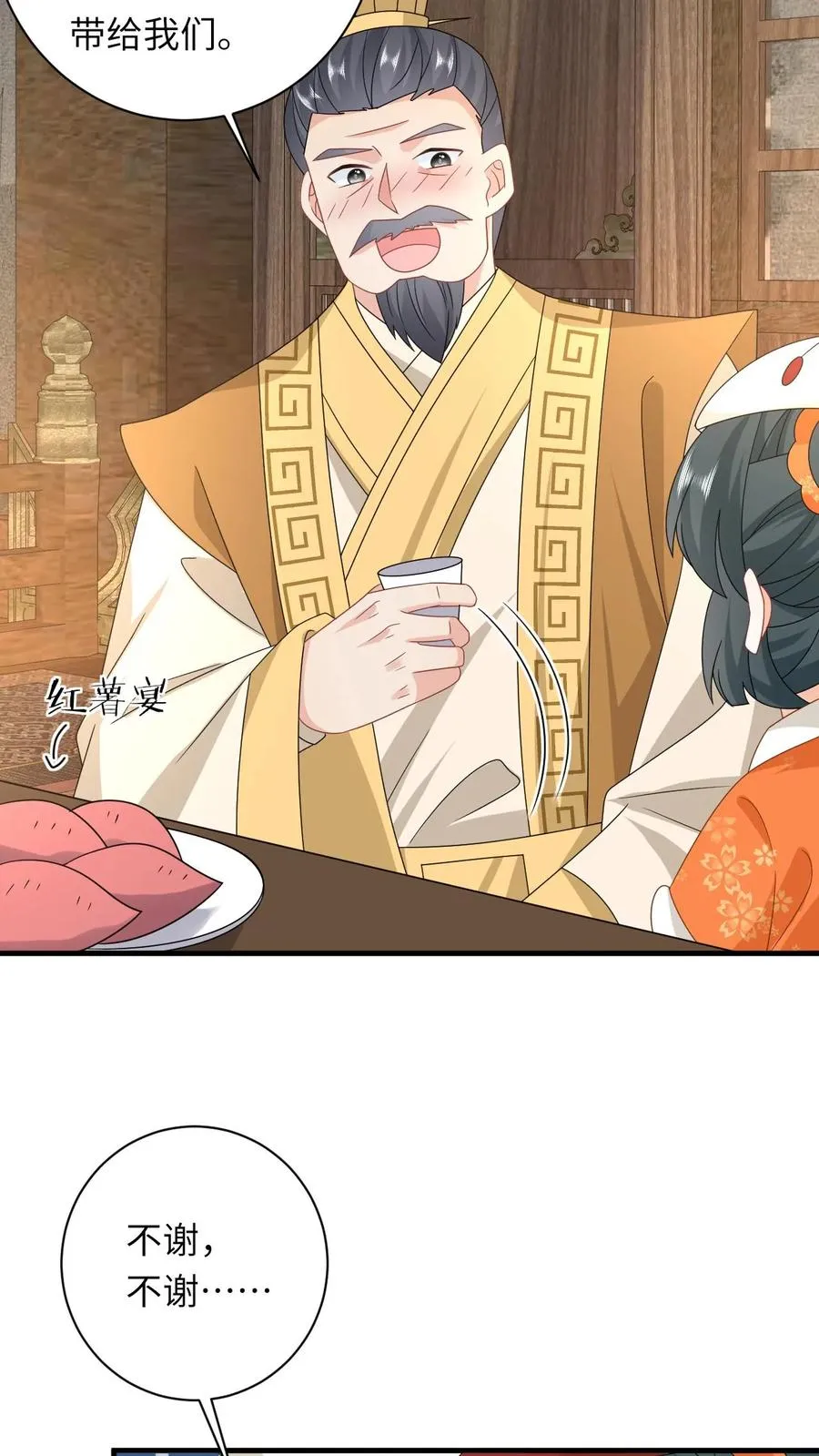 第179话 幼幼被赐婚21