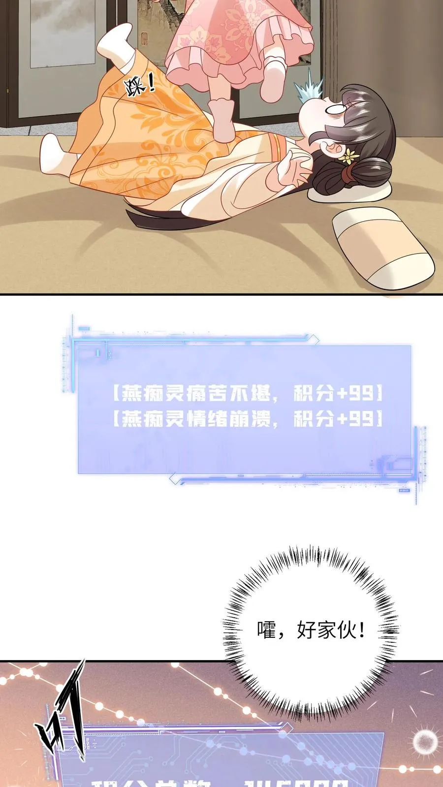 第54话 发生了什么？19