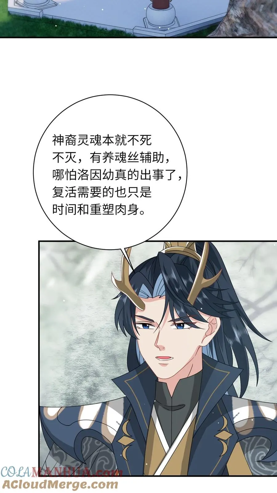 第266话 三方会谈2