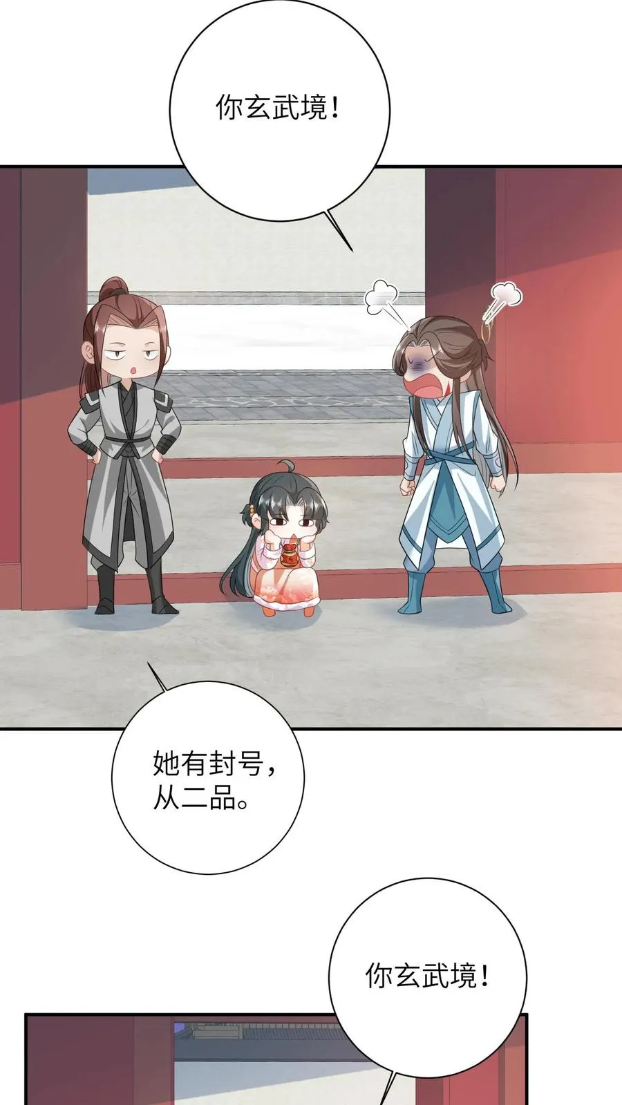 第45话 鬼域狂潮9