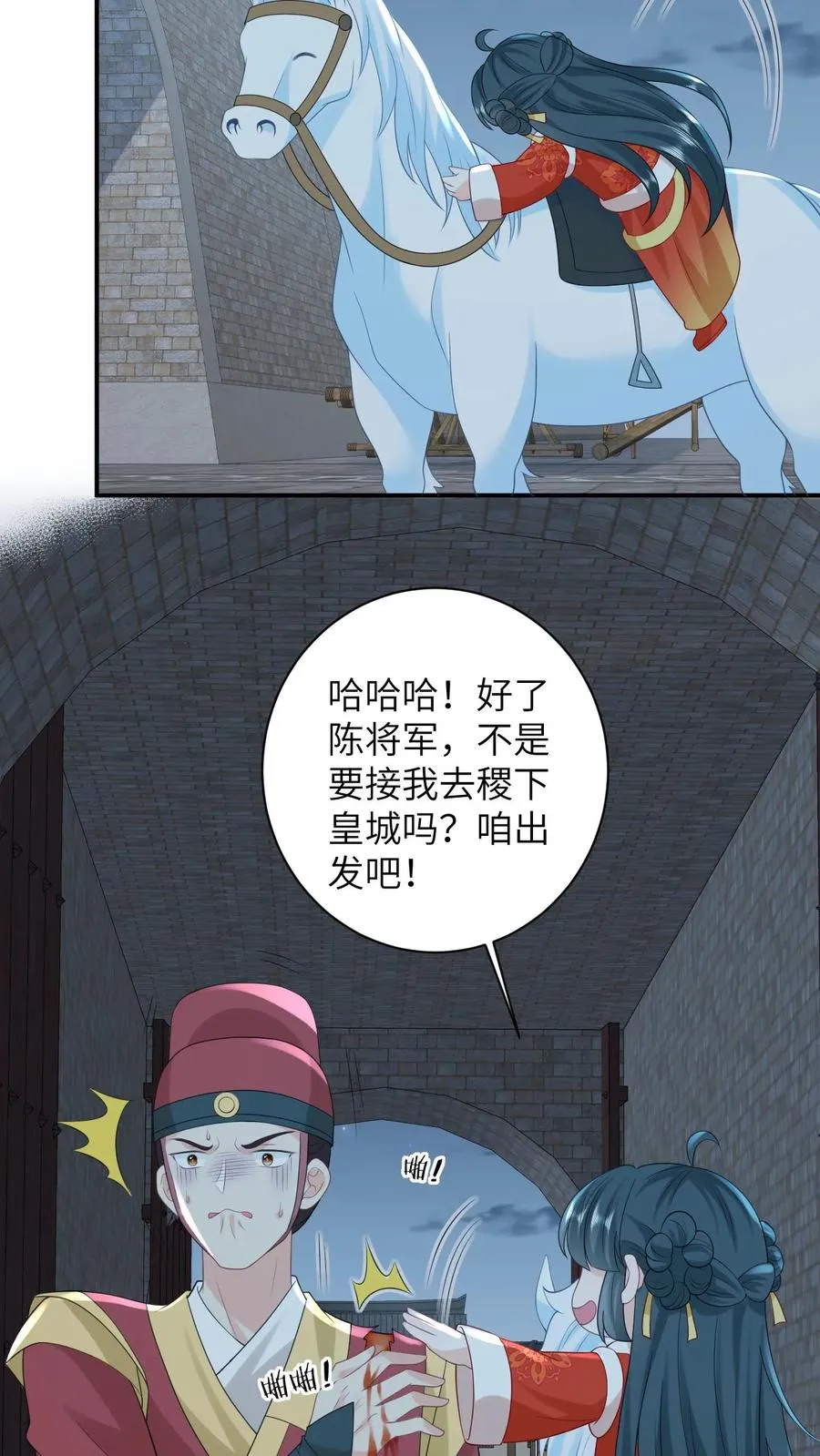 第93话 符将军一拦15