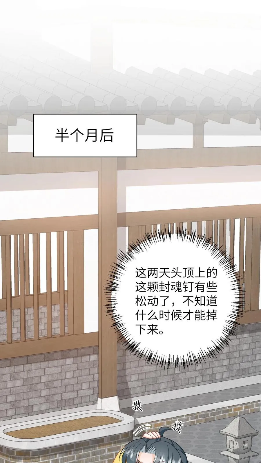 第109话 夜辞的真面目1